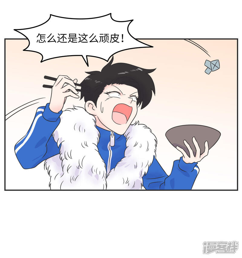 《当代大学生哈哈概论》第1季最终话 寒假年味十足 第15页
