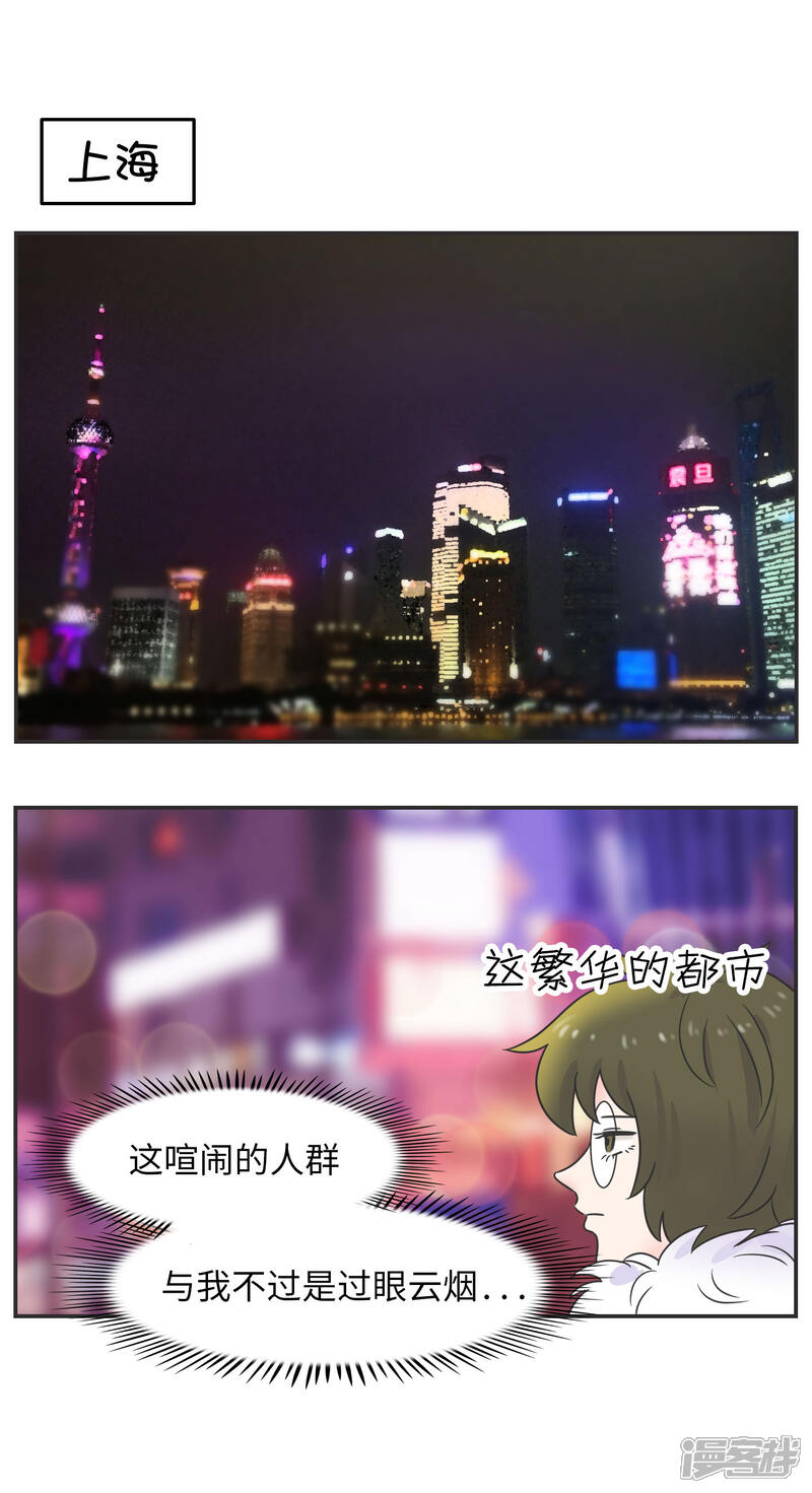 《当代大学生哈哈概论》第1季最终话 寒假年味十足 第20页