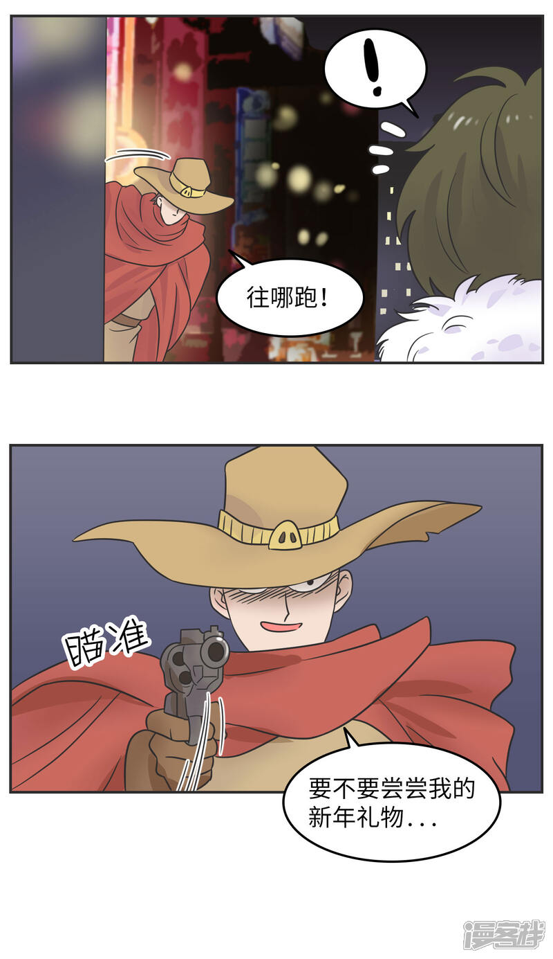 《当代大学生哈哈概论》第1季最终话 寒假年味十足 第21页