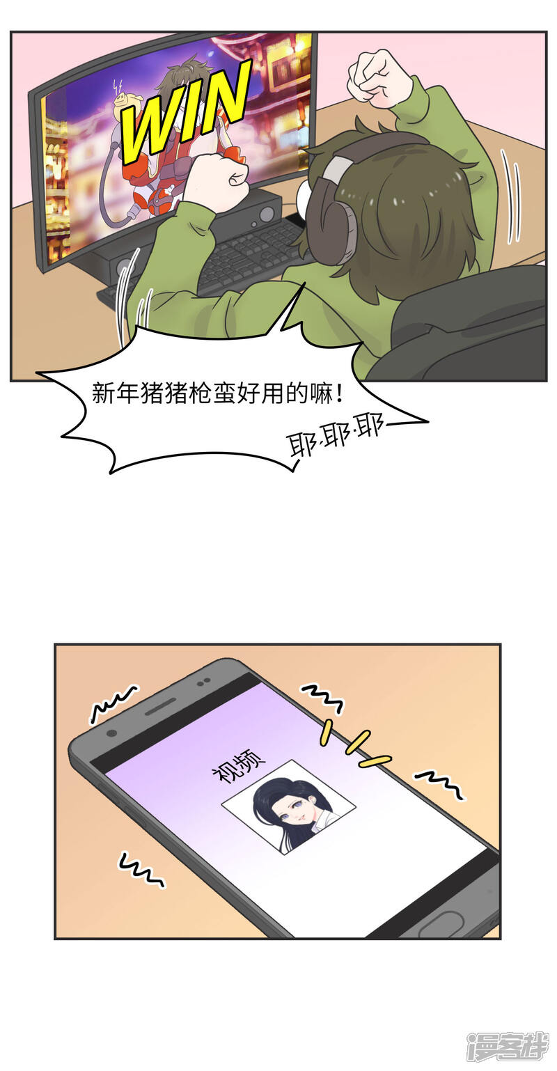《当代大学生哈哈概论》第1季最终话 寒假年味十足 第24页