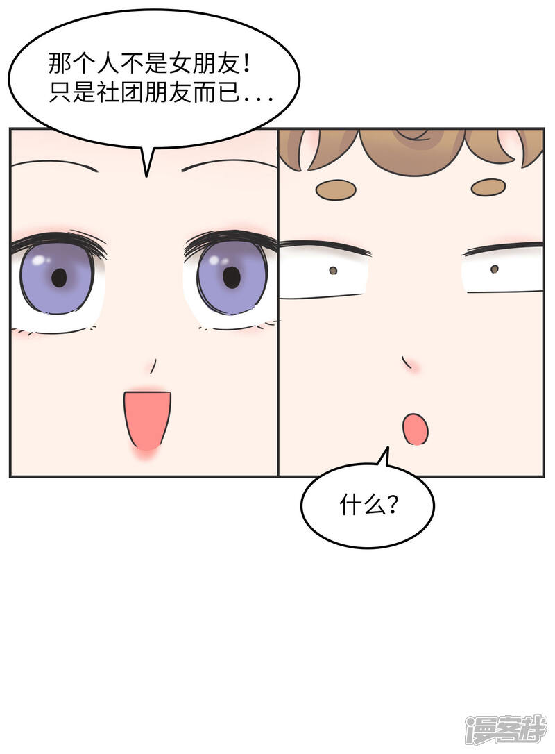 《当代大学生哈哈概论》第1季最终话 寒假年味十足 第28页