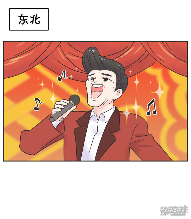 《当代大学生哈哈概论》第1季最终话 寒假年味十足 第3页