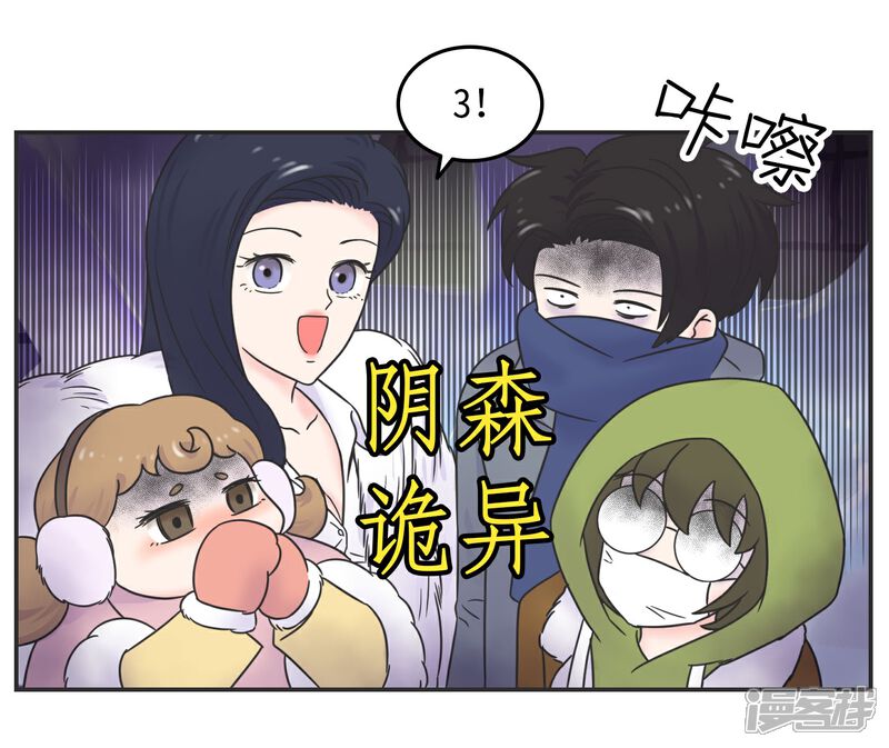 《当代大学生哈哈概论》第29话 有完没完? 第18页