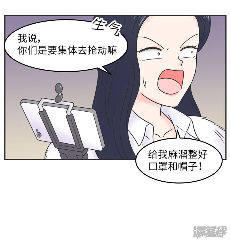 《当代大学生哈哈概论》第29话 有完没完? 第19页