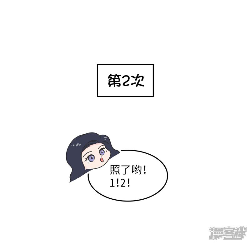 《当代大学生哈哈概论》第29话 有完没完? 第20页