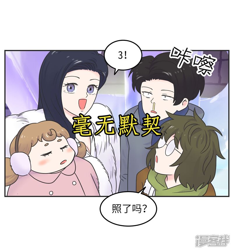 《当代大学生哈哈概论》第29话 有完没完? 第21页