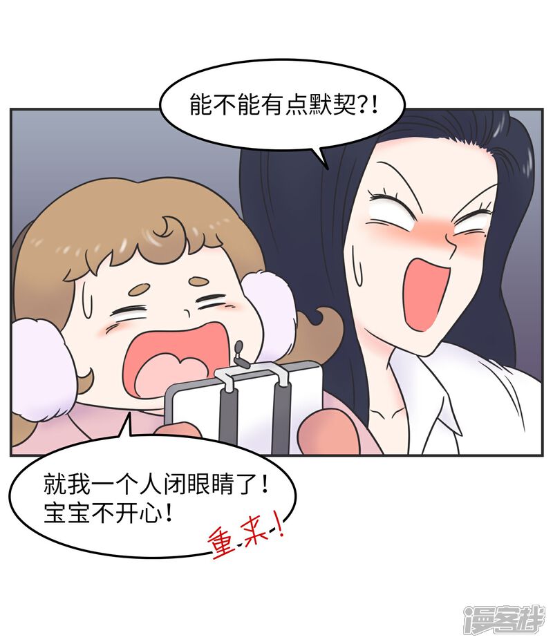 《当代大学生哈哈概论》第29话 有完没完? 第22页