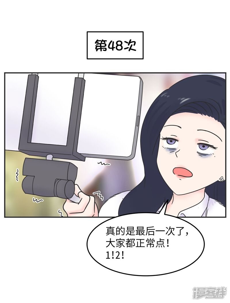 《当代大学生哈哈概论》第29话 有完没完? 第25页