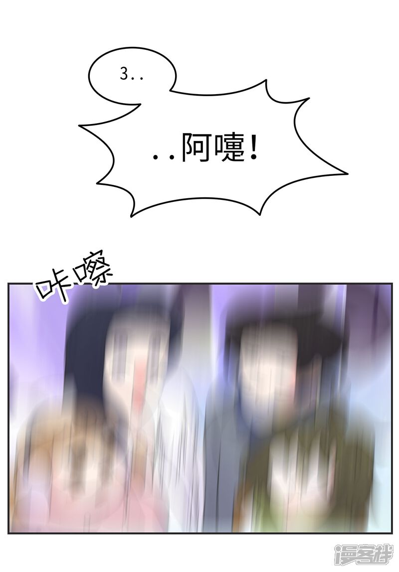 《当代大学生哈哈概论》第29话 有完没完? 第26页