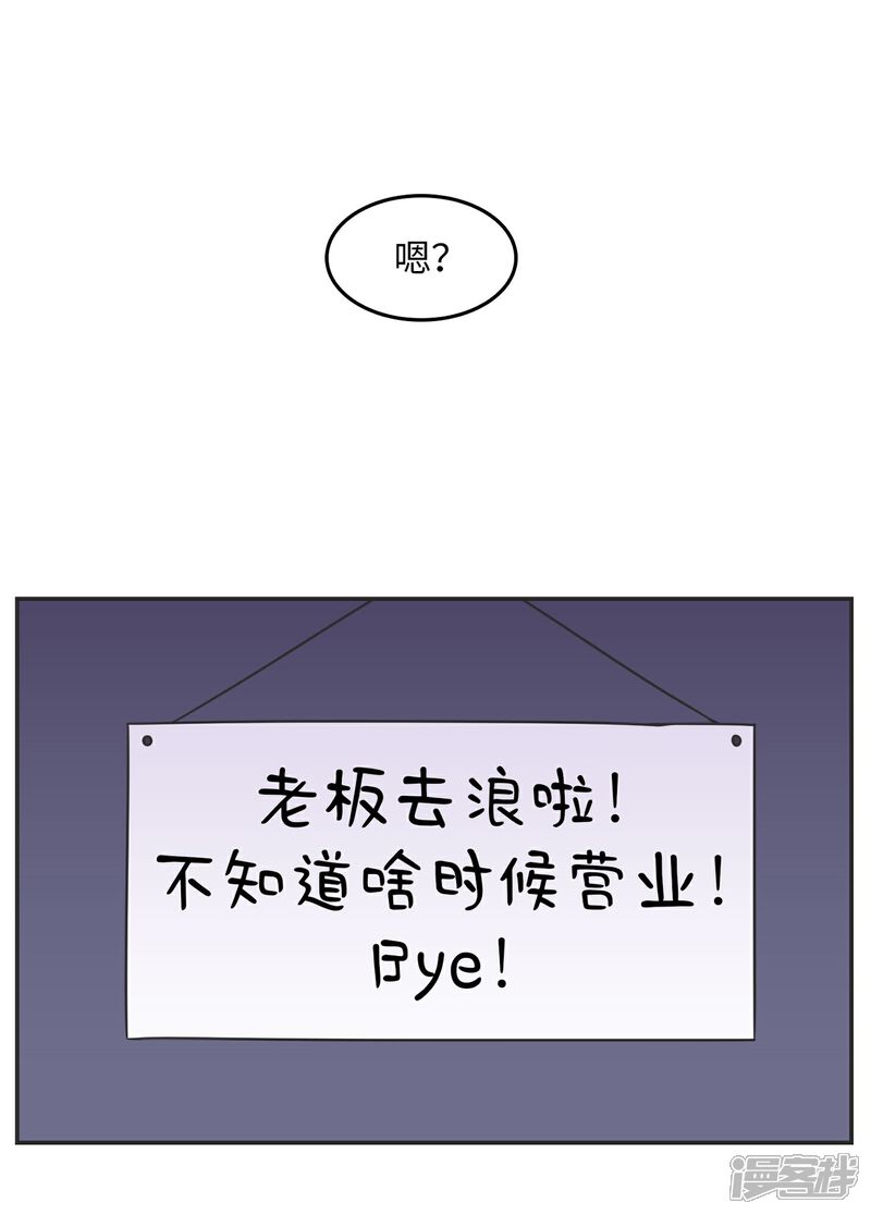 《当代大学生哈哈概论》第29话 有完没完? 第29页