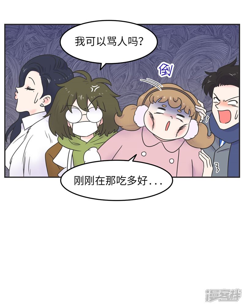 《当代大学生哈哈概论》第29话 有完没完? 第30页