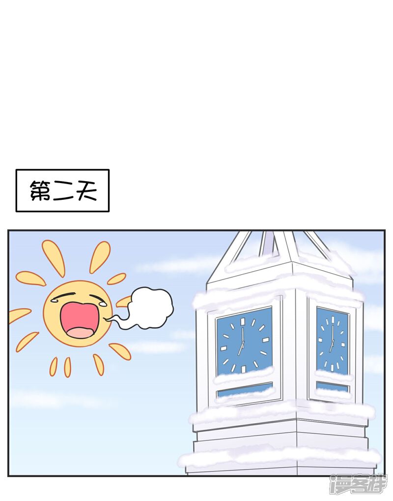 《当代大学生哈哈概论》第29话 有完没完? 第31页