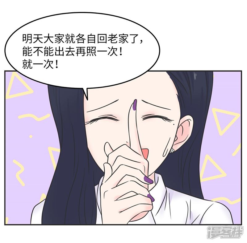 《当代大学生哈哈概论》第29话 有完没完? 第33页