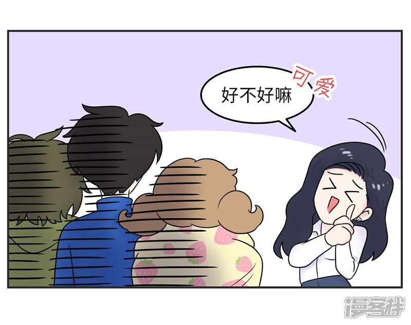《当代大学生哈哈概论》第29话 有完没完? 第34页