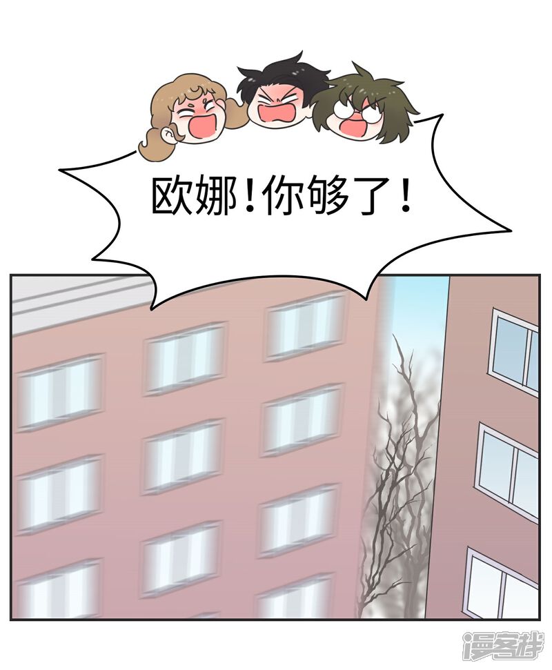 《当代大学生哈哈概论》第29话 有完没完? 第35页