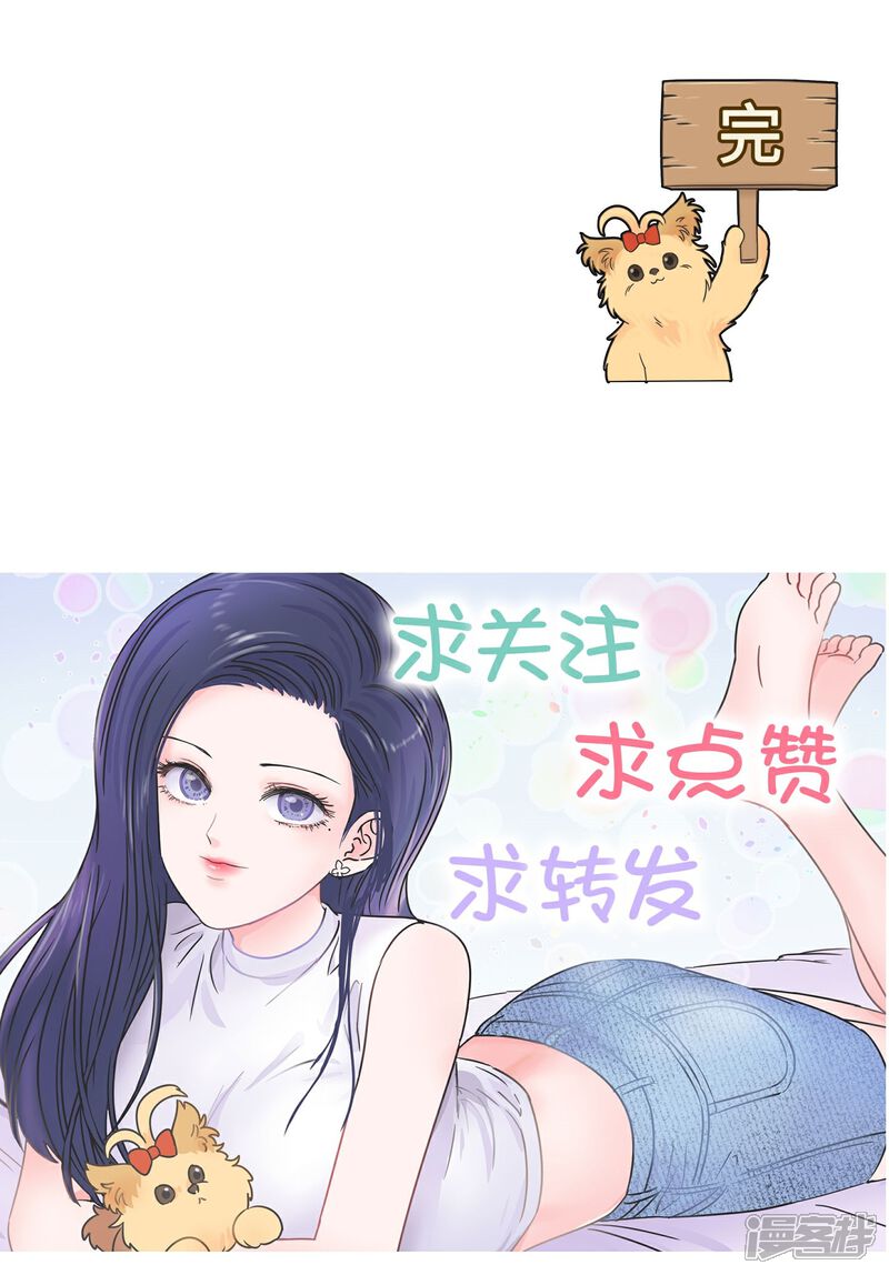 《当代大学生哈哈概论》第29话 有完没完? 第36页