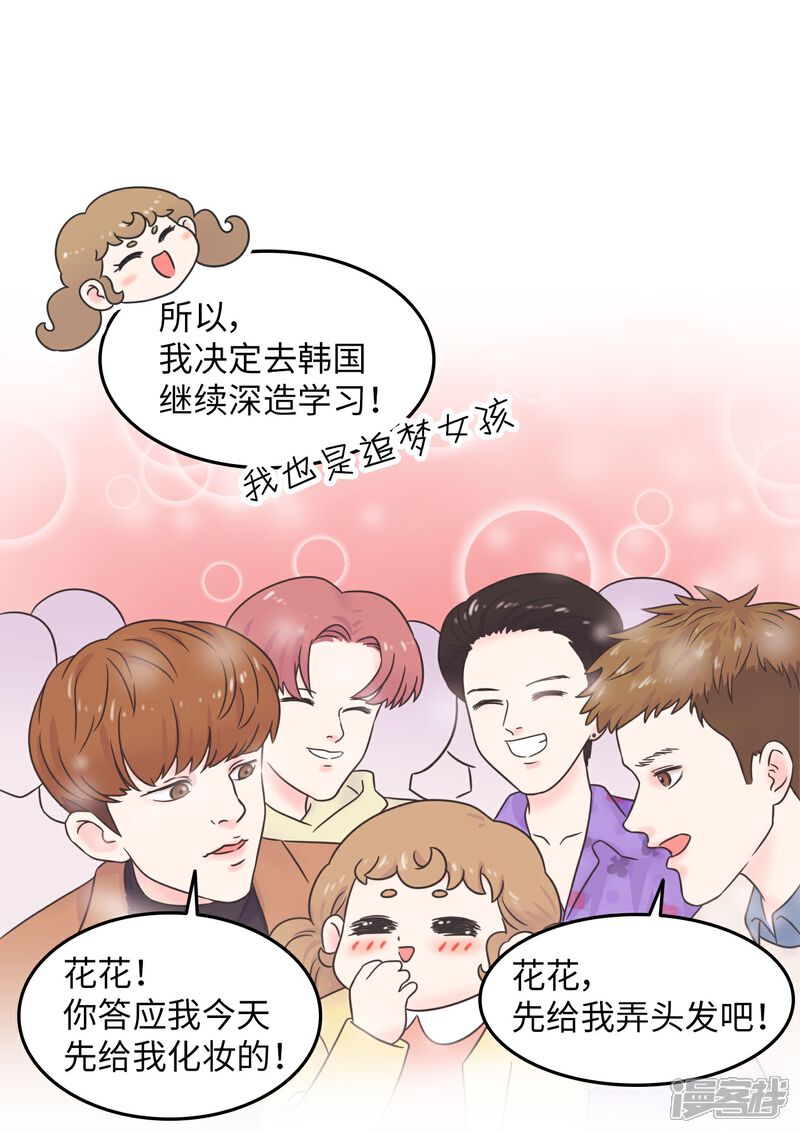 《当代大学生哈哈概论》第29话 有完没完? 第4页