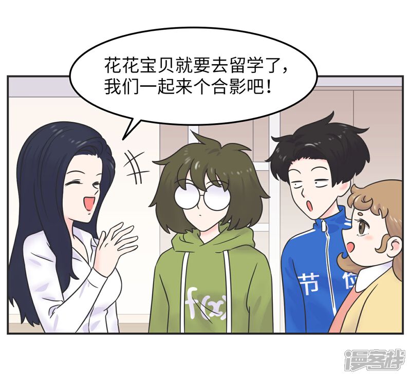 《当代大学生哈哈概论》第29话 有完没完? 第7页