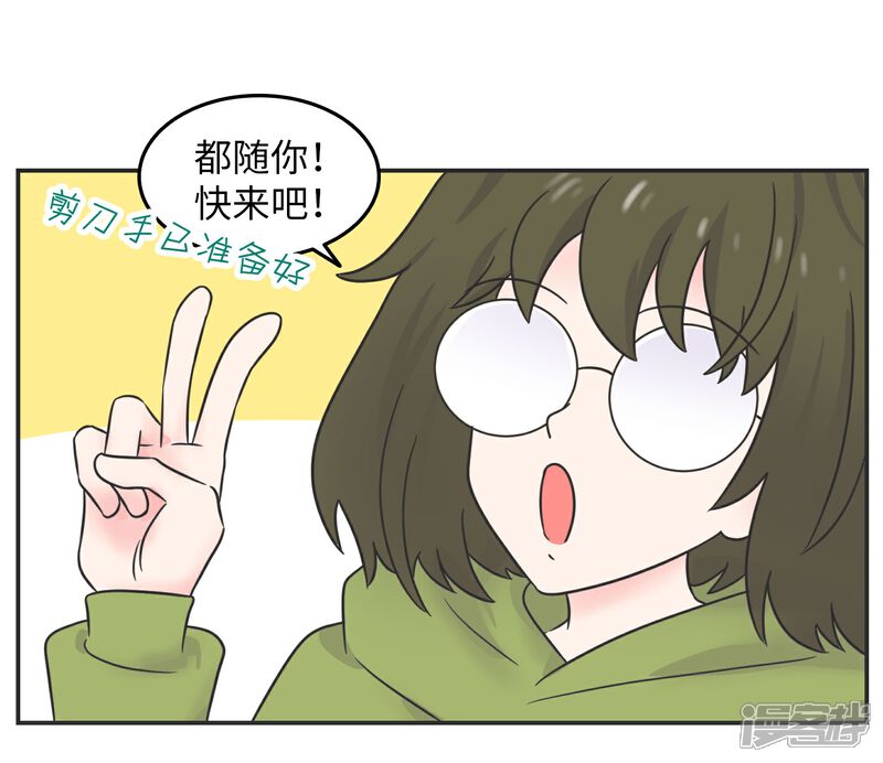 《当代大学生哈哈概论》第29话 有完没完? 第8页