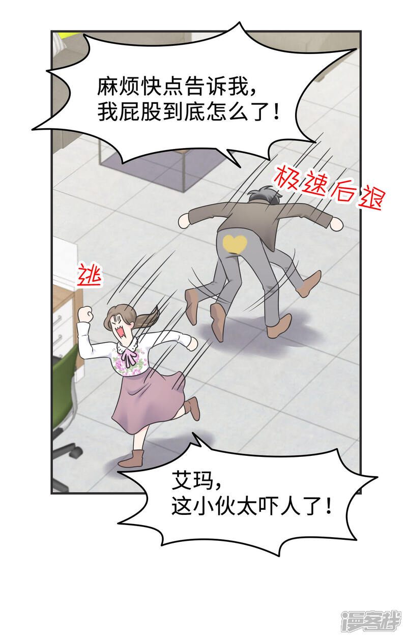 《当代大学生哈哈概论》第2季2话 这是什么孽缘？ 第10页