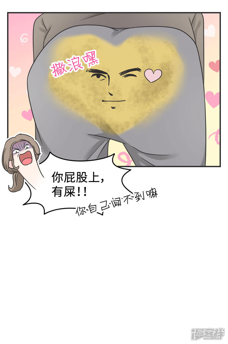 《当代大学生哈哈概论》第2季2话 这是什么孽缘？ 第11页