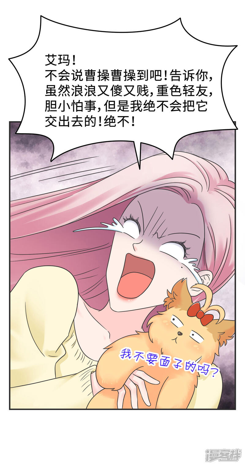 《当代大学生哈哈概论》第2季2话 这是什么孽缘？ 第14页