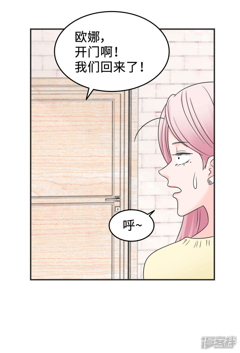 《当代大学生哈哈概论》第2季2话 这是什么孽缘？ 第15页