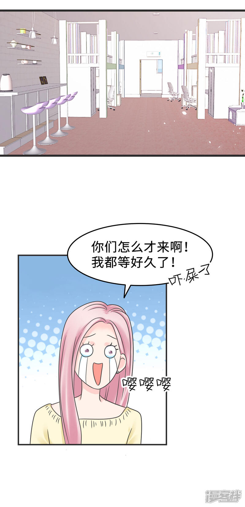 《当代大学生哈哈概论》第2季2话 这是什么孽缘？ 第17页