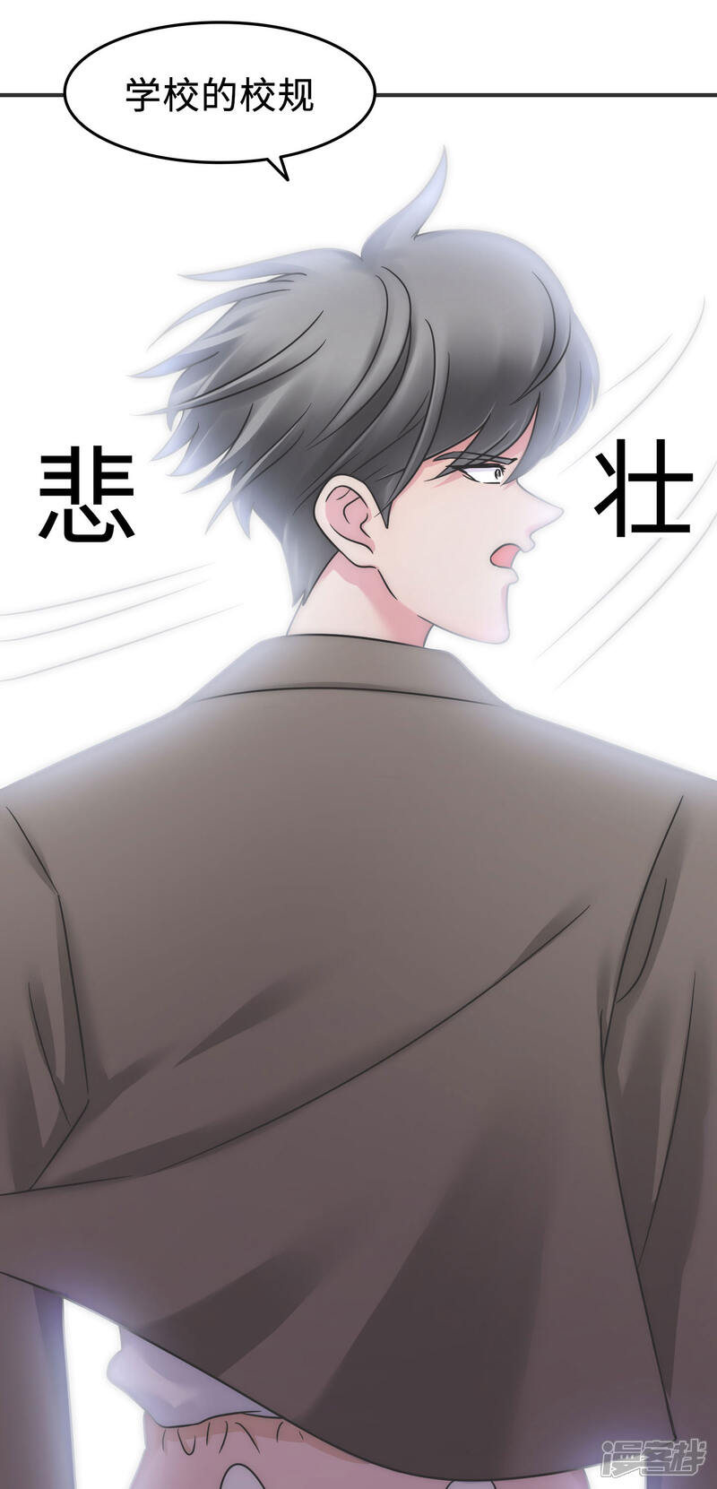 《当代大学生哈哈概论》第2季2话 这是什么孽缘？ 第28页