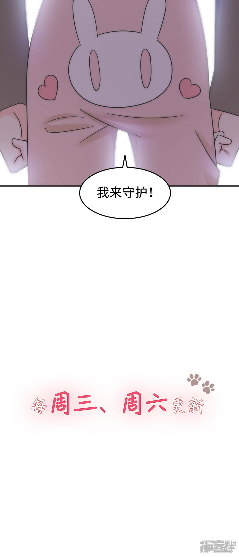 《当代大学生哈哈概论》第2季2话 这是什么孽缘？ 第29页