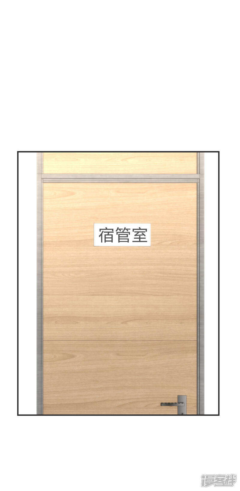 《当代大学生哈哈概论》第2季2话 这是什么孽缘？ 第3页
