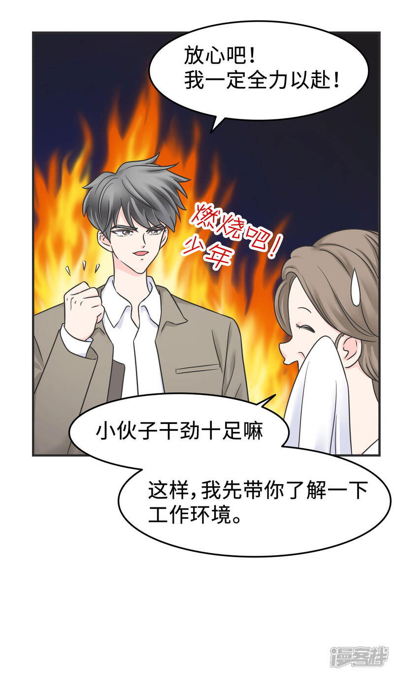 《当代大学生哈哈概论》第2季2话 这是什么孽缘？ 第5页