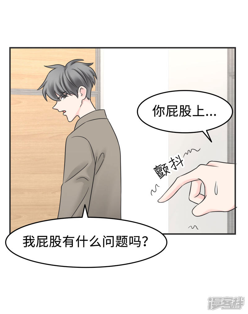 《当代大学生哈哈概论》第2季2话 这是什么孽缘？ 第7页