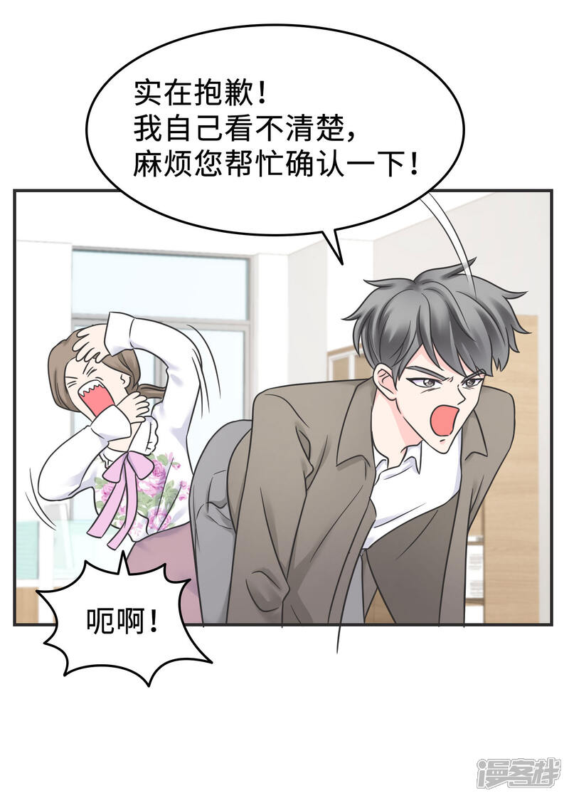 《当代大学生哈哈概论》第2季2话 这是什么孽缘？ 第9页