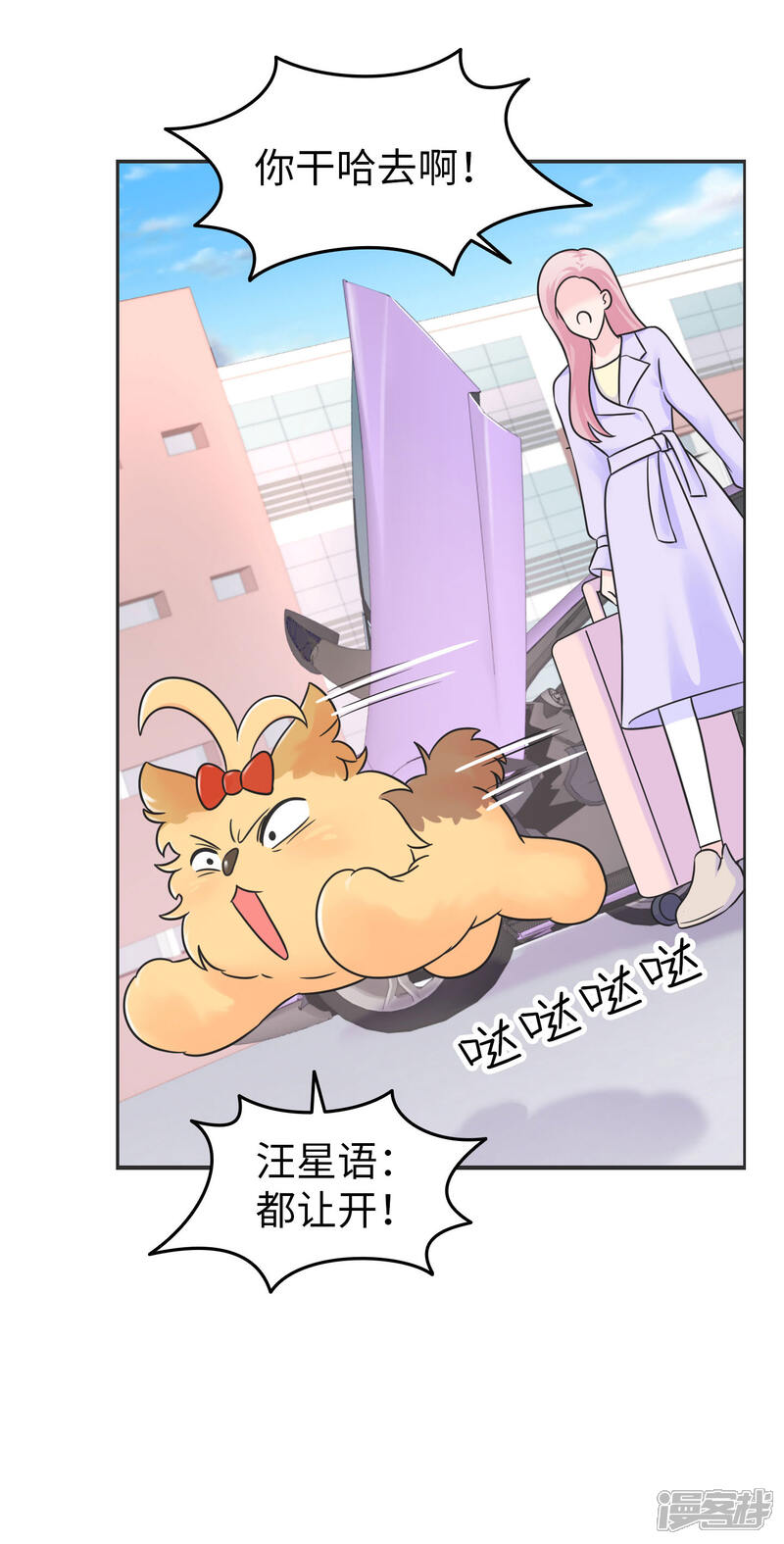 《当代大学生哈哈概论》第2季1话 传说中的狗屎运 第11页