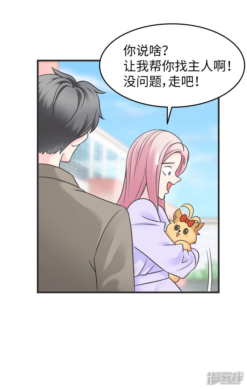 《当代大学生哈哈概论》第2季1话 传说中的狗屎运 第17页