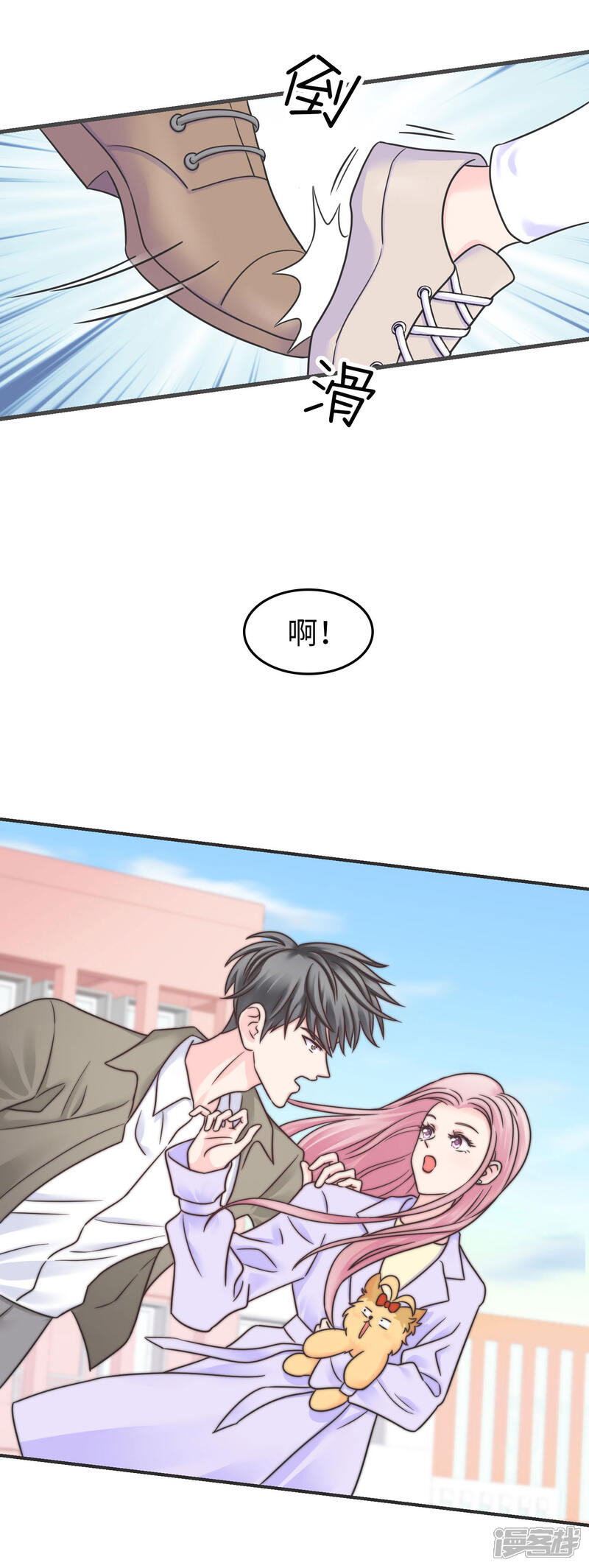 《当代大学生哈哈概论》第2季1话 传说中的狗屎运 第19页