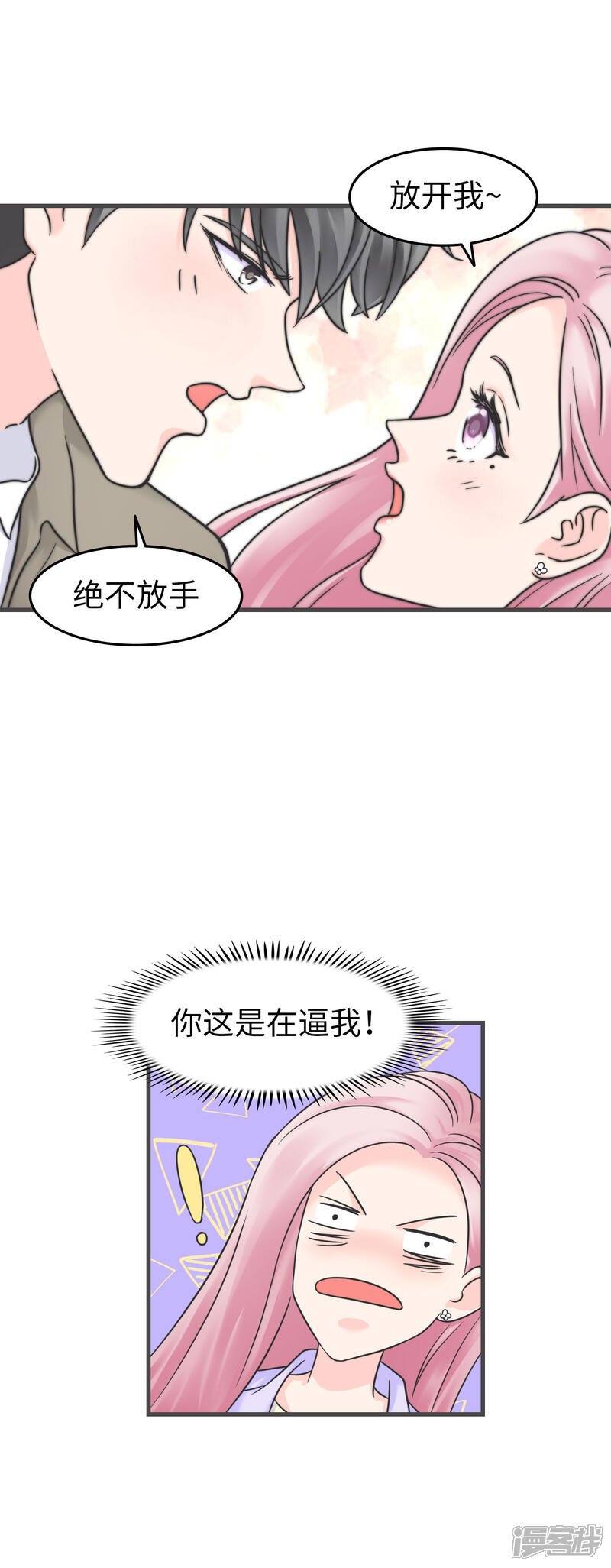 《当代大学生哈哈概论》第2季1话 传说中的狗屎运 第22页