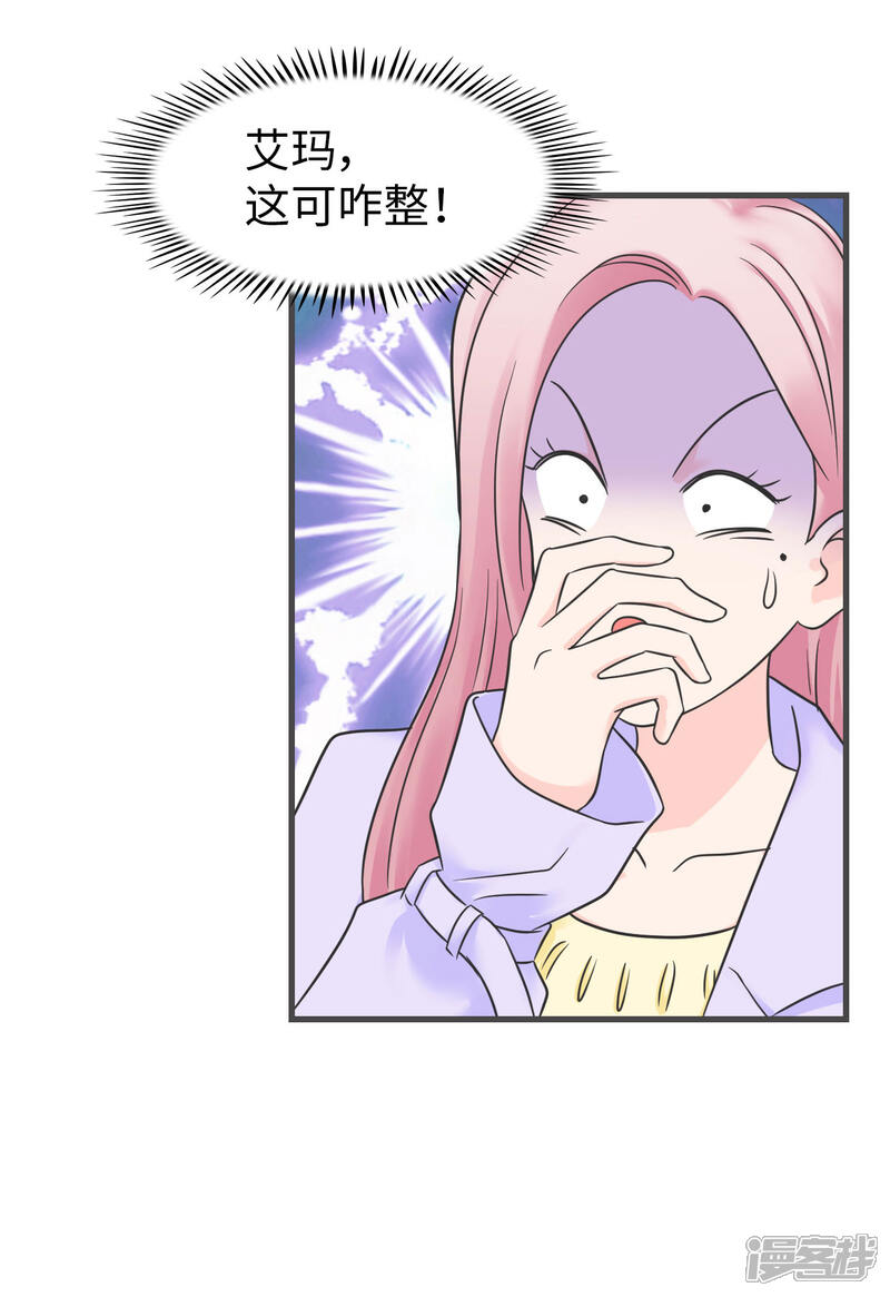 《当代大学生哈哈概论》第2季1话 传说中的狗屎运 第25页
