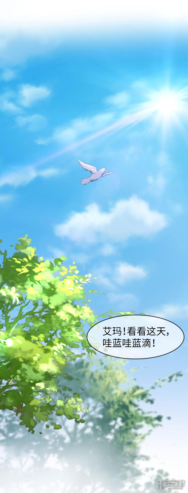 《当代大学生哈哈概论》第2季1话 传说中的狗屎运 第2页
