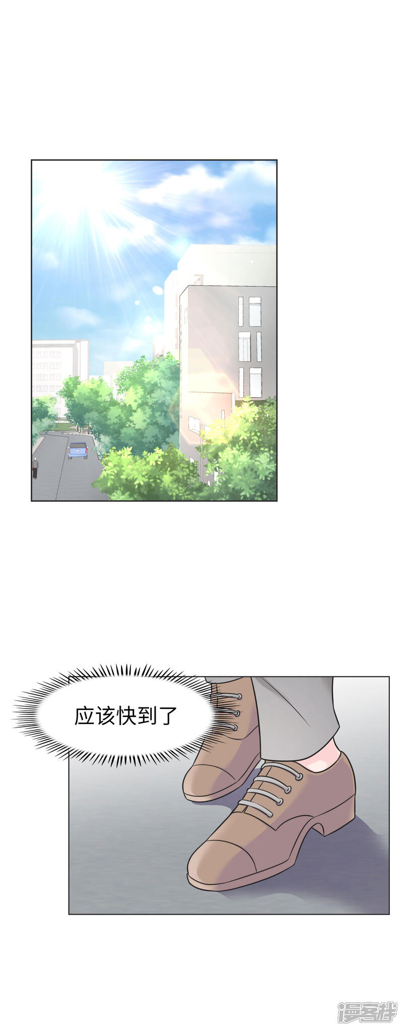 《当代大学生哈哈概论》第2季1话 传说中的狗屎运 第5页