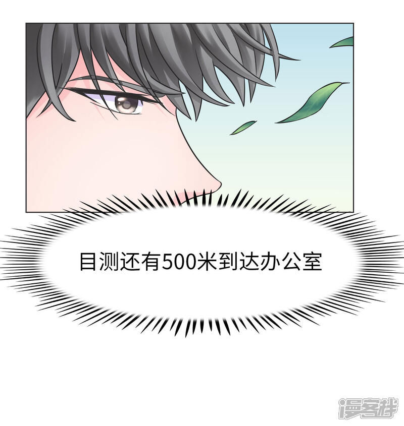 《当代大学生哈哈概论》第2季1话 传说中的狗屎运 第6页