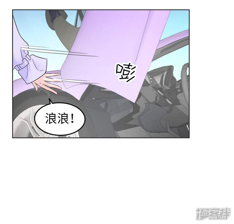 《当代大学生哈哈概论》第2季1话 传说中的狗屎运 第8页