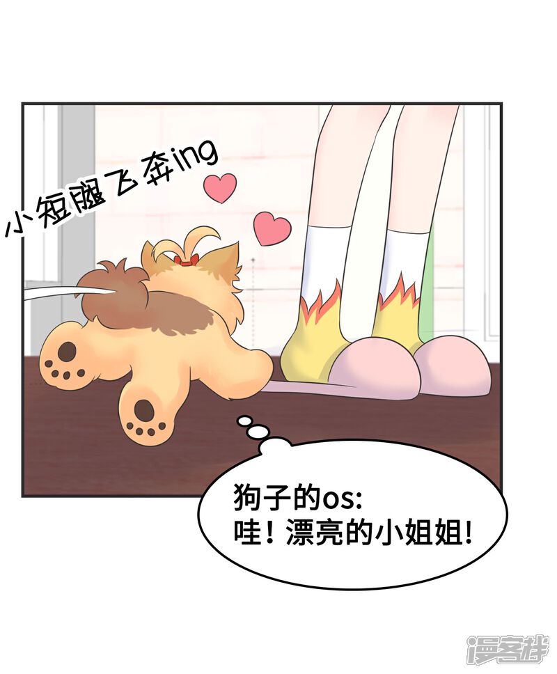 《当代大学生哈哈概论》第2季4话 掉马甲现场 第10页
