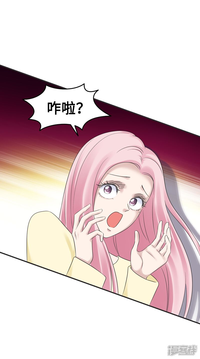 《当代大学生哈哈概论》第2季4话 掉马甲现场 第12页