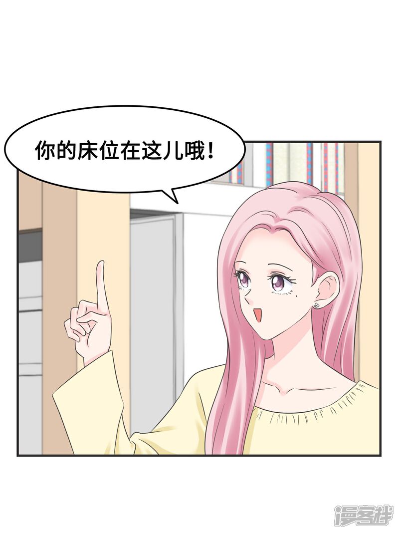 《当代大学生哈哈概论》第2季4话 掉马甲现场 第15页