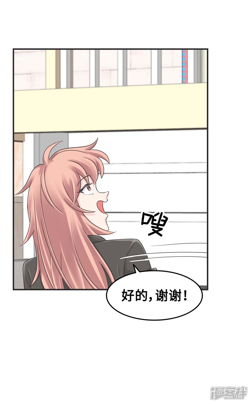 《当代大学生哈哈概论》第2季4话 掉马甲现场 第16页