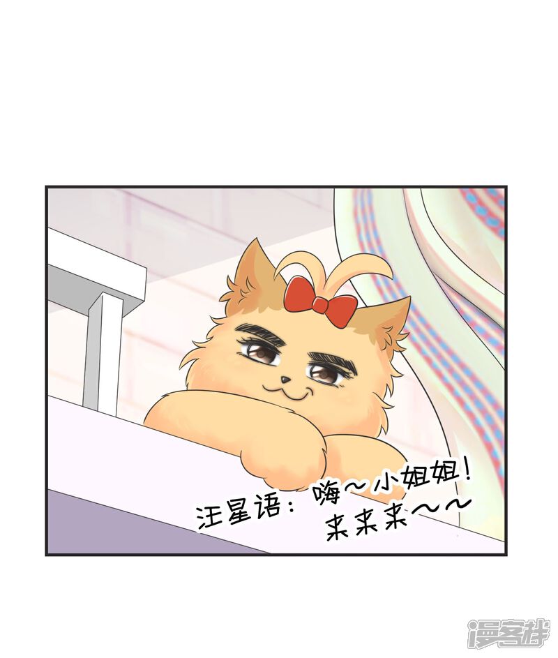 《当代大学生哈哈概论》第2季4话 掉马甲现场 第17页