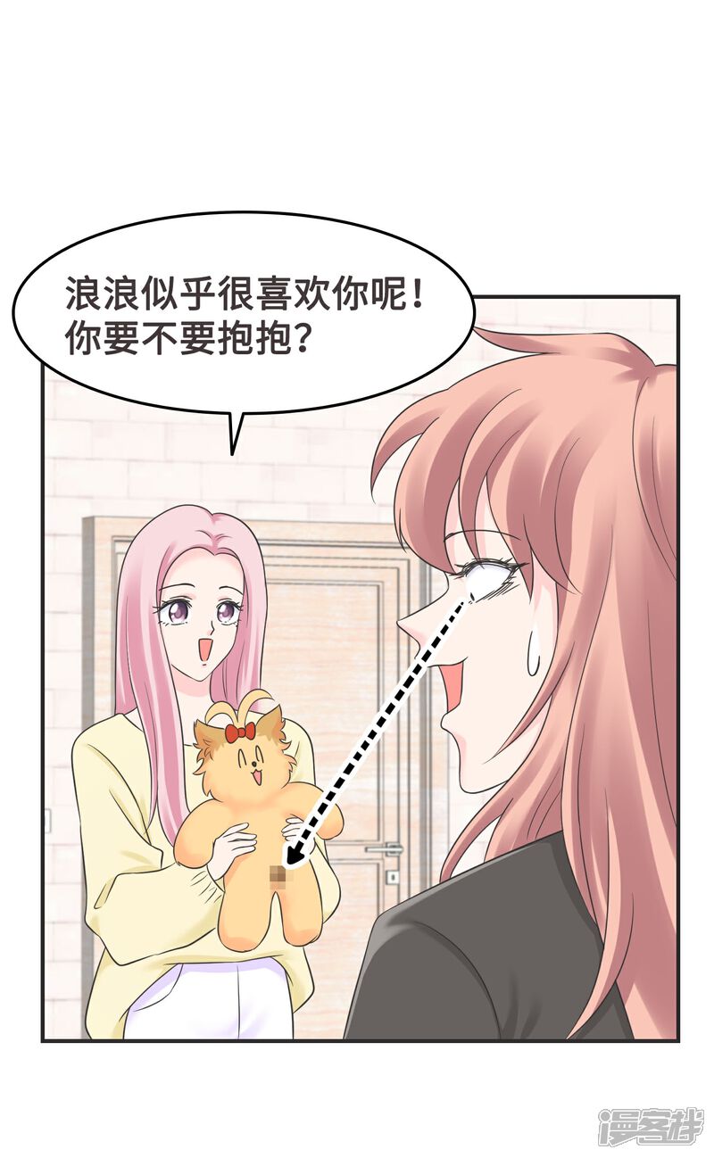《当代大学生哈哈概论》第2季4话 掉马甲现场 第21页
