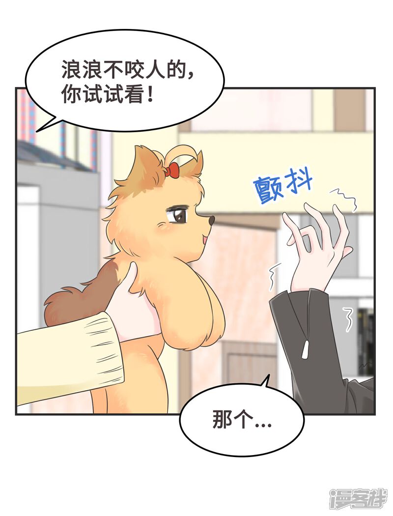 《当代大学生哈哈概论》第2季4话 掉马甲现场 第23页